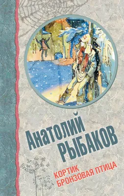 Кортик. Бронзовая птица А.Рыбаков (ID#1301950900), цена: 45 ₴, купить на  Prom.ua