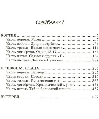 Кортик. Бронзовая птица. А. Рыбаков. Золотая библиотека. 1966 год. - Violity