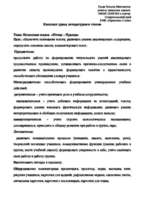 Как на самом деле выглядела птица Говорун? | О сказках по-взрослому | Дзен