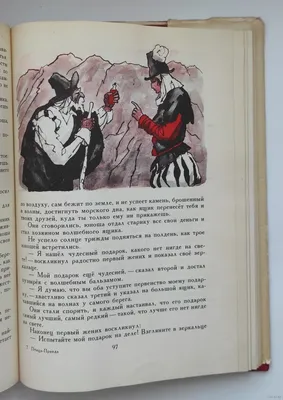 Сказки о животных Марина Дружинина - купить книгу Сказки о животных в  Минске — Издательство АСТ на OZ.by