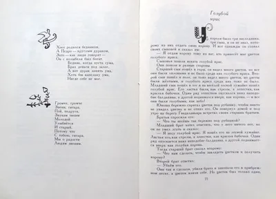 Книга Волшебные сказки о феях и эльфах - купить детской художественной  литературы в интернет-магазинах, цены на Мегамаркет |