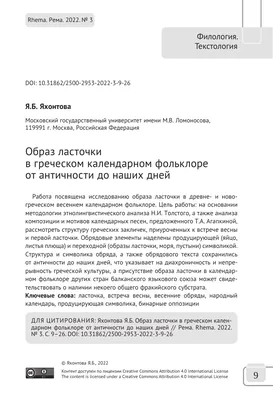 Гнездование птиц на самоходных паромах на Бухтарминском водохранилище –  тема научной статьи по биологическим наукам читайте бесплатно текст  научно-исследовательской работы в электронной библиотеке КиберЛенинка