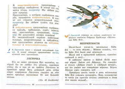 Подотряд Певчие (Oscines) (Н. А. Гладков, А. А. Иноземцев, А. В. Михеев)  [1970 - - Жизнь животных. Том 5. Птицы]