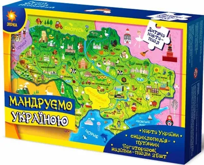 Пазл дерев'яний WortexPuzzle Карта України 67х45 см 525 шт. • Краща ціна в  Києві, Україні • Купити в Епіцентрі