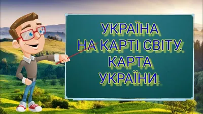 Карта україни з річками, мохом та підсвіткою між областями колір warm  150x100 cm (59*39.3 inch) - 36784 від Factura з донатом до United24