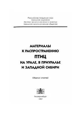 Про кедровку | Заповедное Прибайкалье