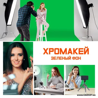 Фон тканевый хромакей зелёный 3х3м, студийный фон Chromakey для съемки и  монтажа видео