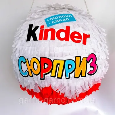 Яйцо шоколадное KINDER Сюрприз с игрушкой внутри для девочек – купить  онлайн, каталог товаров с ценами интернет-магазина Лента | Москва,  Санкт-Петербург, Россия