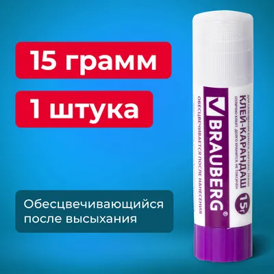 Клей-карандаш 15 г - купить оптом и в розницу в Москве и других регионах  РФ, артикул 61409