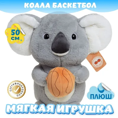 Мягкая плюшевая игрушка Коала, 2 в 1 игрушка-подушка для детей 130 см  (Серая) (ID#1904386416), цена: 1295 ₴, купить на Prom.ua