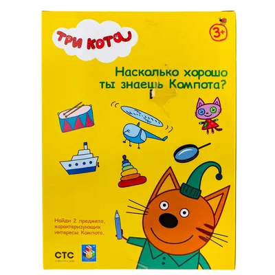 Купить конструктор 1toy Три Кота Компот с часами, цены на конструкторы в  интернет-магазинах на Мегамаркет