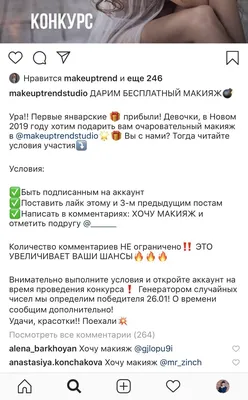 Как максимально эффективно провести розыгрыш в instagram?! | by Иконников  Влад- организация GIVEAWAY c гарантией | Medium