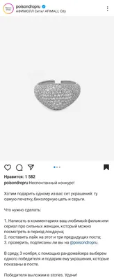 Конкурсы в Instagram*: удачные примеры