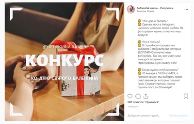 Как провести конкурс в Instagram / Skillbox Media