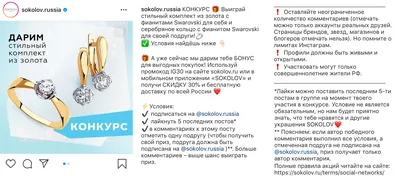 Как не проиграть в собственном конкурсе в Instagram: механики, правила,  полезные сервисы