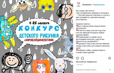 Как сделать конкурс в Инстаграм, который поднимет узнаваемость и продажи -  Блог об email и интернет-маркетинге