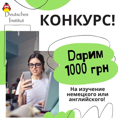 Конкурсы в Instagram по комментариям - CreLab