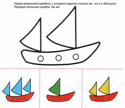 Как сделать аппликацию Кораблик из бумаги - мастер-класс с пошаговым фото  для детей, родителей и педагогов