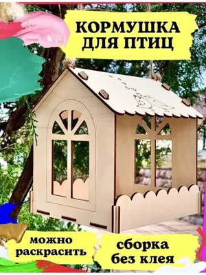 Кормушка для птиц уличная Garden Show Бункер | отзывы