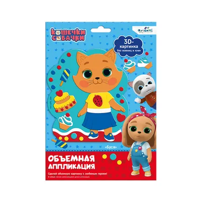 Фигурка Кошечки-собачки Викки 39219 купить по цене 299 ₽ в  интернет-магазине Детский мир