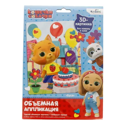 Игрушка мягкая Кошечки-собачки Дэн 38345 купить по цене 7190 ₸ в  интернет-магазине Детский мир