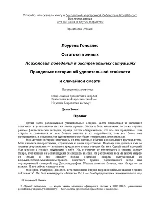 Calaméo - Александр Пискунов. Мой Ангел-хранитель