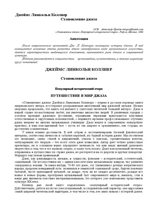 Супермухи. Удивительные истории из жизни самых успешных в мире насекомых  (fb2) | Флибуста