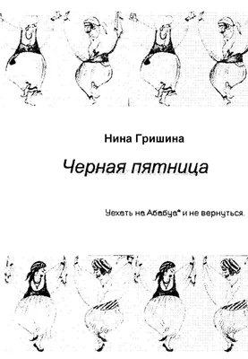 Странница. Ранние всходы. Рождение дня. Закуток [Сидони-Габриель Колетт]  (fb2) читать онлайн | КулЛиб электронная библиотека