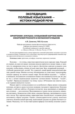 Почему кукушки подбрасывают собственные яйца в чужие гнезда