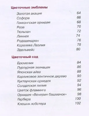 Наброски для квиллинга - 35 фото