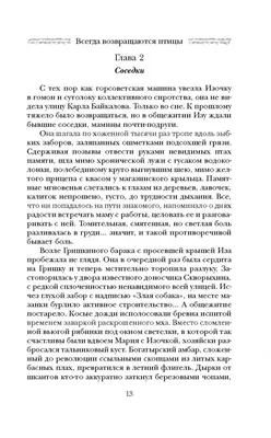 Иллюстрация 9 из 26 для Великолепные птицы. Мини-раскраска-антистресс для  творчества и вдохновения | Лабиринт -