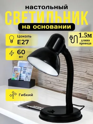 Настольный cветильник для детей Lumidesk kids 022, + бонус лампочка купить  по низким ценам в интернет-магазине Uzum (735600)