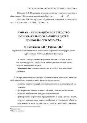 Лэпбук “Перелетные и зимующие птицы России” – Психологическое зеркало и  тИГРотека