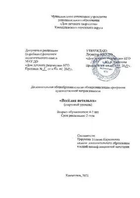 Медведев А.Н.,Тайное учение даосских воинов | PDF