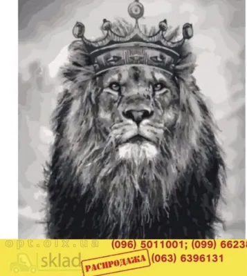 вафельная картинка лев с короной и поздравления, 6 см - Кондитер+