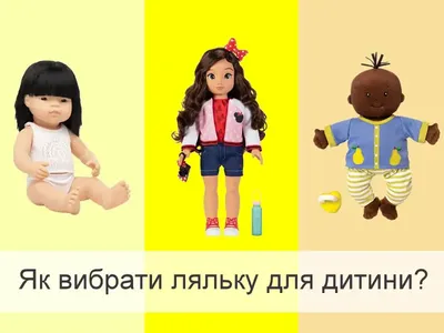 Умные ляльки игра для детей Lt - تنزيل APK للأندرويد | Aptoide