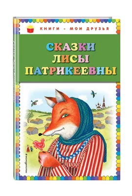 Игра театр-сказка «Кот, петух и лиса» 3+ - купить в интернет магазине