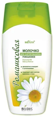 Biothal Молочко для умывания лица и снятия макияжа