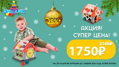 Merry Kid Интернет магазин игрушек и товаров для детей | Odessa