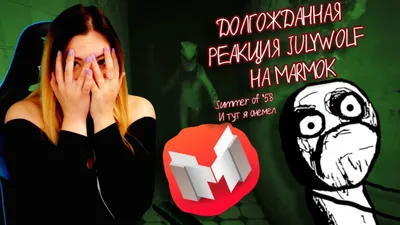 Парень сидел смотрел мармока и тут подошёл сам мармок!#marmok_mem #мар... |  TikTok