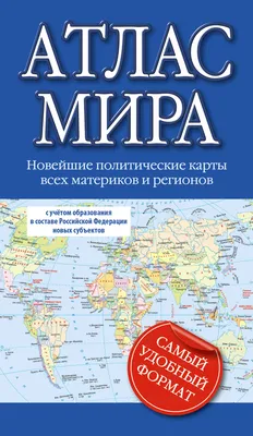 Картинки материки (52 фото) » рисунки для срисовки на Газ-квас.ком