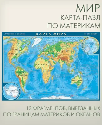 мир карты материков иллюстрация штока. иллюстрации насчитывающей зеленый -  24146356