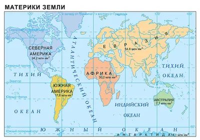 Материки Земли - Весь мир - Бесплатные векторные карты | Каталог векторных  карт