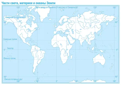 Интерактивные карты. География материков и океанов. 7 класс. Южные материки.  купить недорого Москва