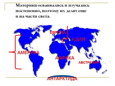 Фотообои Карта материков и океанов купить на стену • Эко Обои