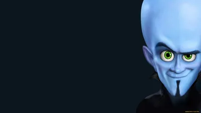 Мегамозг / Megamind - «\"Мегамозг / Megamind\" - мультфильм о космическом  пришельце с непростой судьбой » | отзывы