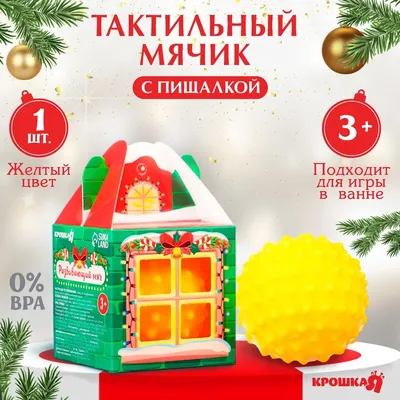 Мягкий бизиборд мячик Развивающий мини (К-01): купить мягкие бизиборды в  интернет-магазине в Москве | цена, фото и отзывы