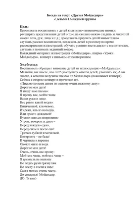 Как нарисовать мойдодыра: 5 поэтапных уроков для детей