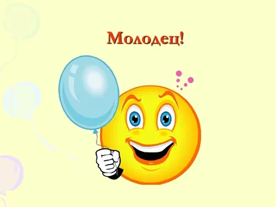 Катя - Я себя поздравляю!!! 🎉🎉🎉 Я молодец и умница и... | Facebook