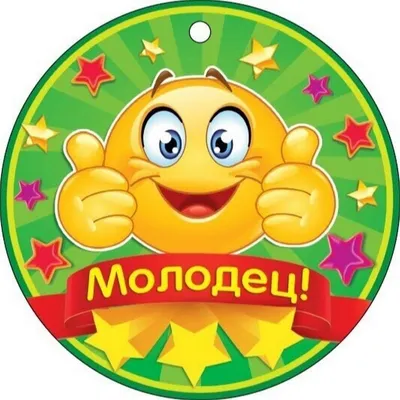 Поздравляю ученицу и учителей! Вы молодцы!